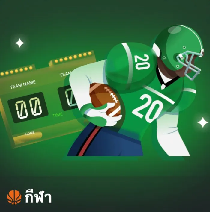 ถอนชัวร์168 กีฬา