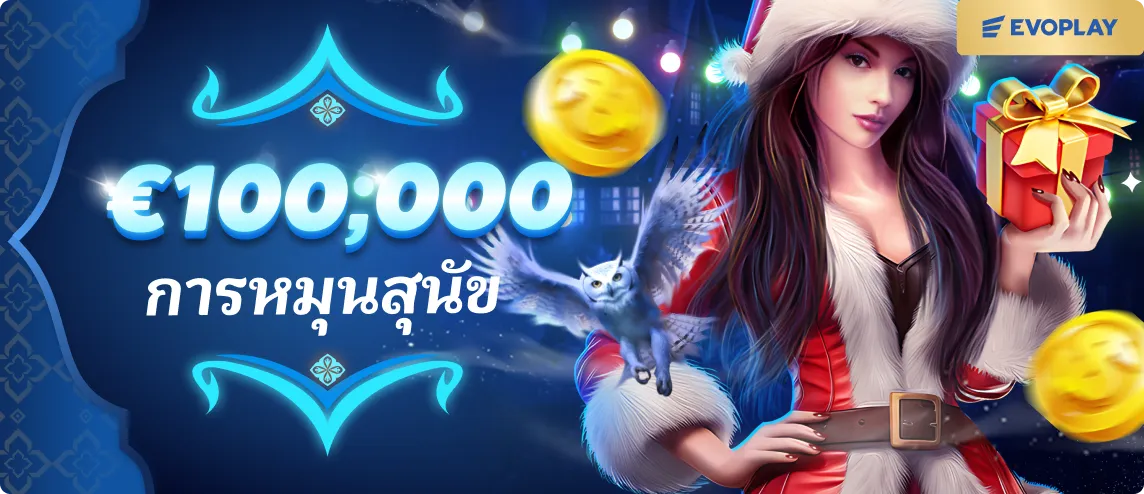 thonchua168 สล็อต