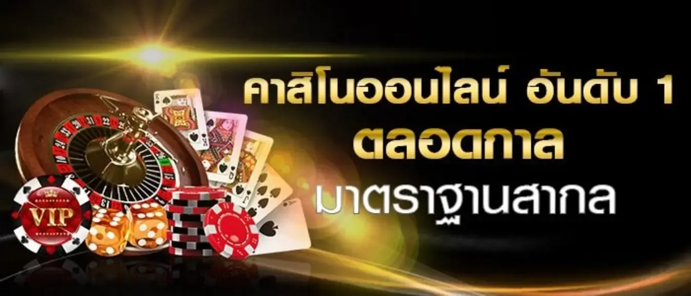 thonsure168 คาสิโน